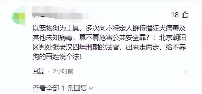 正脸曝光是惯犯逆天言论被扒还在旅游开元ky棋牌女子带狗上桌吃肉后续：(图4)