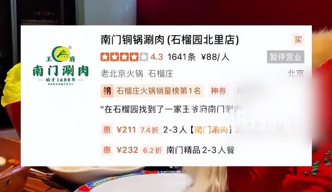 正脸曝光是惯犯逆天言论被扒还在旅游开元ky棋牌女子带狗上桌吃肉后续：(图8)