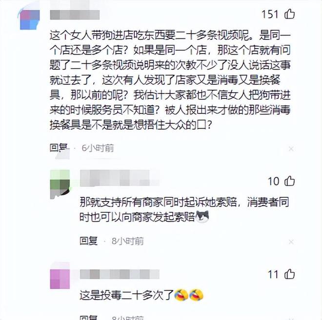 正脸曝光是惯犯逆天言论被扒还在旅游开元ky棋牌女子带狗上桌吃肉后续：(图11)