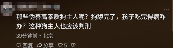 正脸曝光是惯犯逆天言论被扒还在旅游开元ky棋牌女子带狗上桌吃肉后续：(图14)