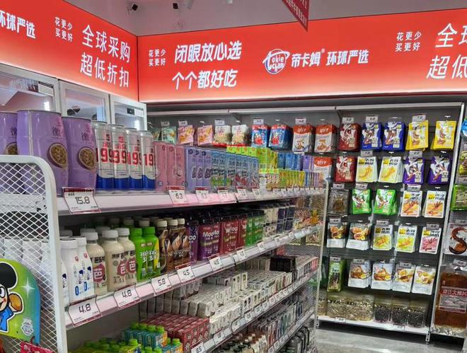 多样、健康的量贩零食店连锁品牌开元棋牌帝卡姆环球严选优质、
