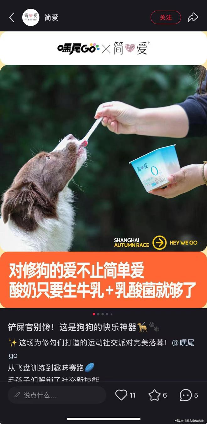 方”撬动萌宠经济与母婴信任双赛道开元ky棋牌简爱酸奶以“纯净配(图2)